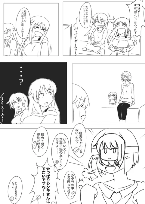 むっちゃん漫画(大嘘)
#アリスギアお絵かき 