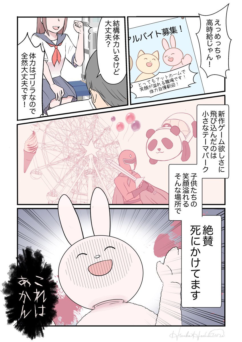 お題は『働いてる時に出会ったヒーロー』です🙌
創作okという事で、文字通りヒーローに登場してもらいました😊

#スタンバイで仕事が見つかった
#漫画が読めるハッシュタグ https://t.co/aYUvxMLQBx