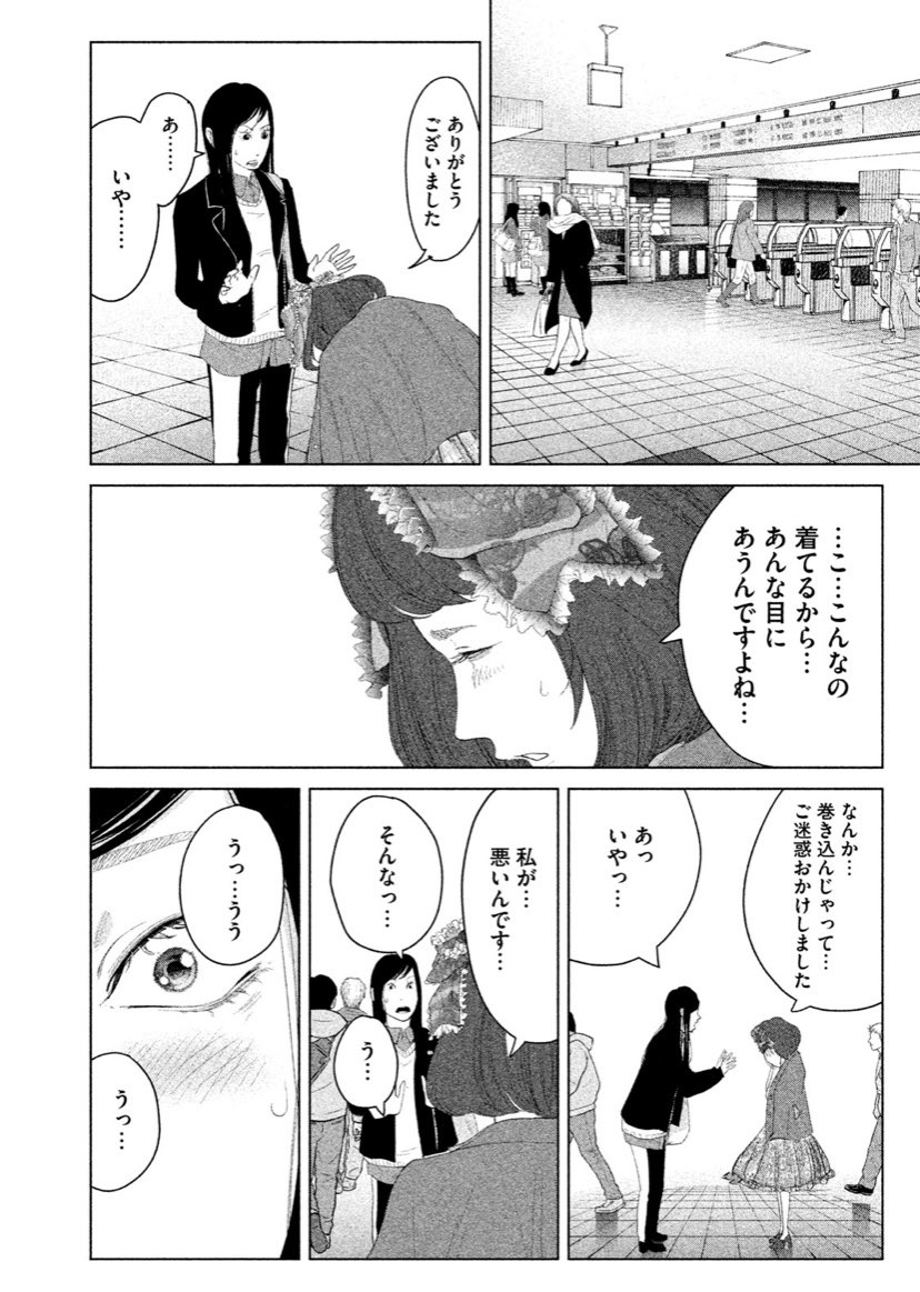 盗撮魔から女の子を守る話② 