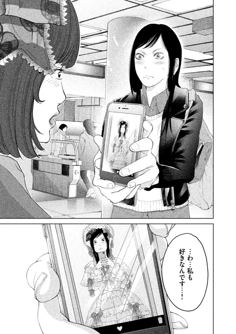 盗撮魔から女の子を守る話② 