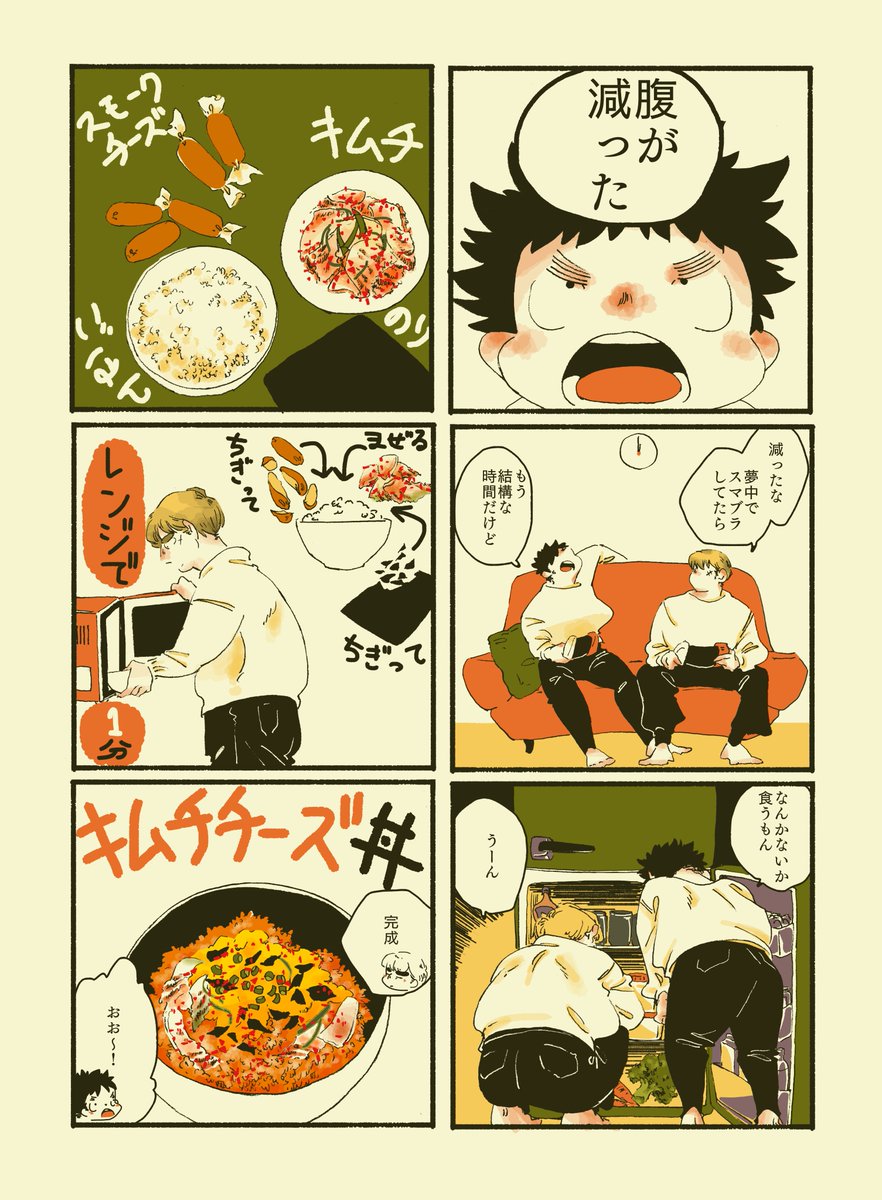 アラサーの六iろがズボラ夜食作るだけ