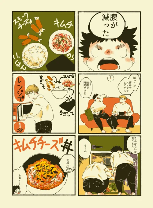 アラサーの六iろがズボラ夜食作るだけ