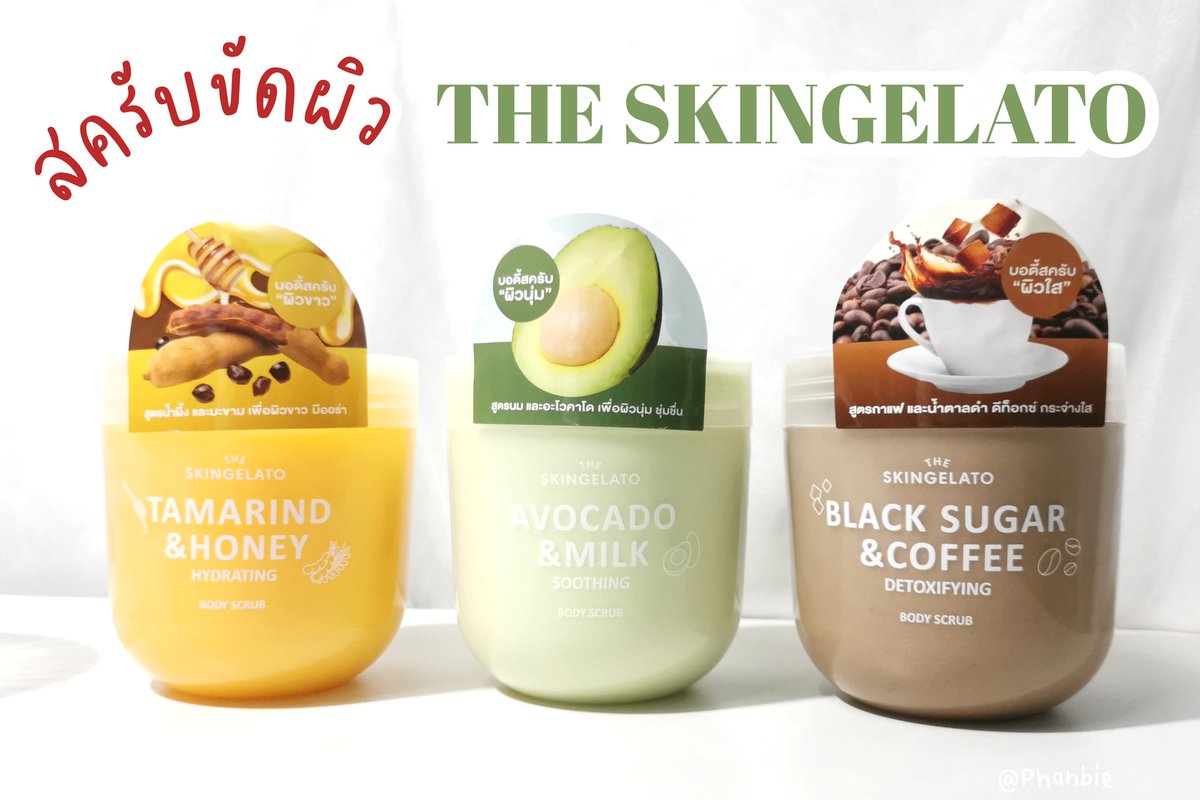 Phanbie's tweet photo. น้ำตาจิไหล​ สครับ​ #theSkingelato ของทาง​#BEAUTRIUM เนื้อสครับละเอียดจนใจเจ็บ​ ขัดแล้วไม่แสบผิว​ หลังใช้คือผิวเนียนนุ่ม​มากแกร๊​ ละกลิ่นนางคือหอมละมุนทุกกลิ่นเลย​ เค้าขัดอาทิตย์​ละ​ 1​ ครั้ง ใครอยากผิวเนียนๆ​แนะนำเลย​ราคาดีด้วย​ #ใช้ดีบอกต่อ https://t.co/9V7bNovAfX