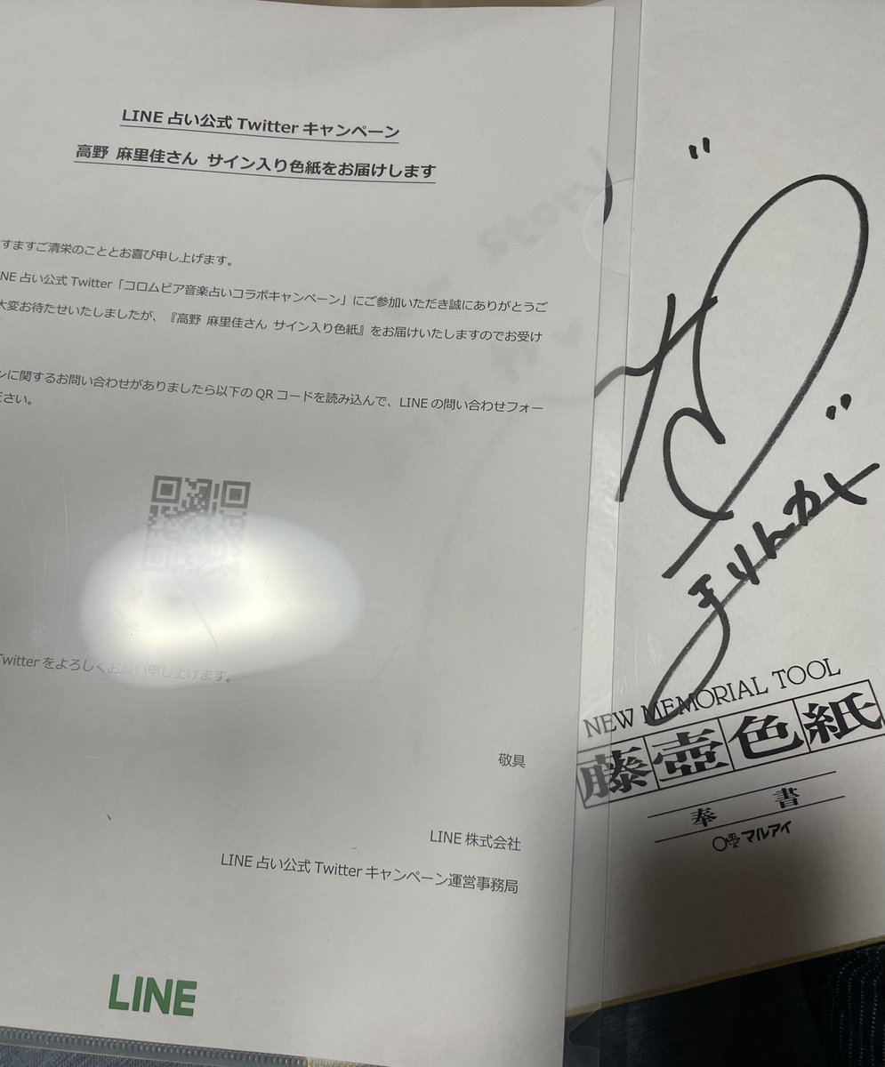 高野麻里佳 直筆サイン入りCD マウスシアター12 Yahoo!オークション -「高野麻里佳 サイン」の落札相場・落札価格