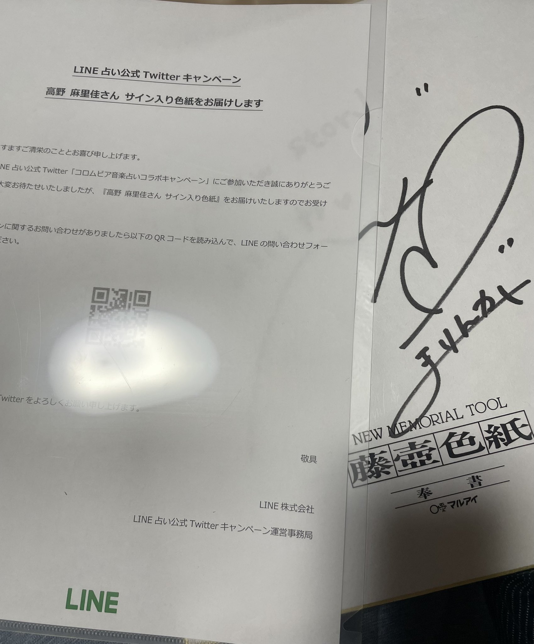 声優・高野麻里佳2ndシングル「New story」のジャケット写真を