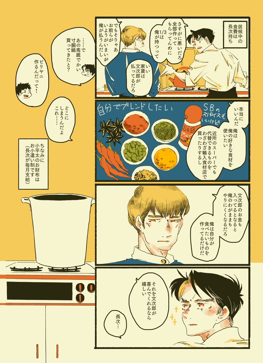 ※ちょいグロ注意※ 中i在家長i次(27)がビリヤニ作るだけ