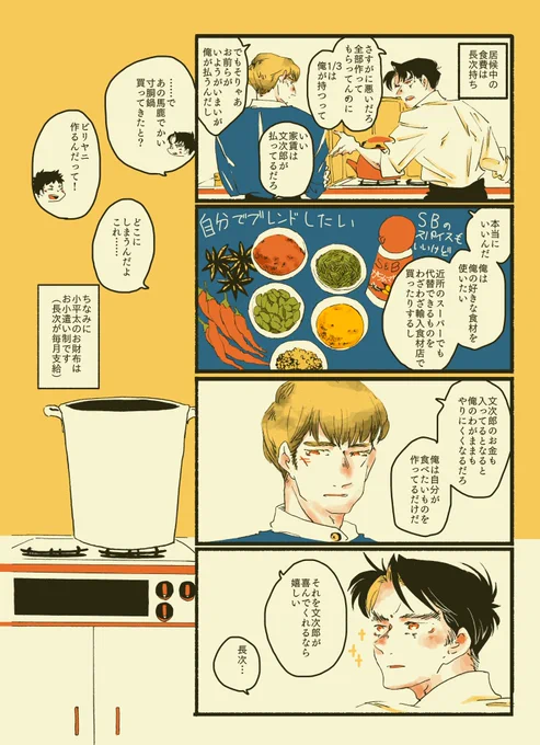 ※ちょいグロ注意※ 中i在家長i次(27)がビリヤニ作るだけ