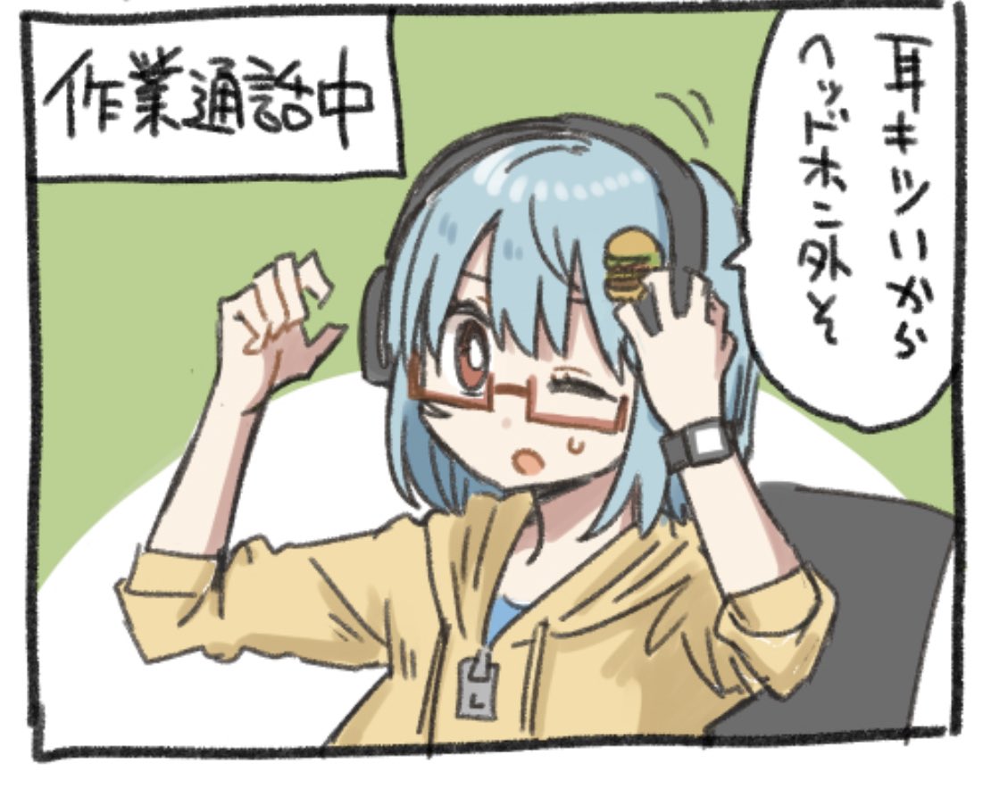 昨日の絵日記のお気に入りのコマ 