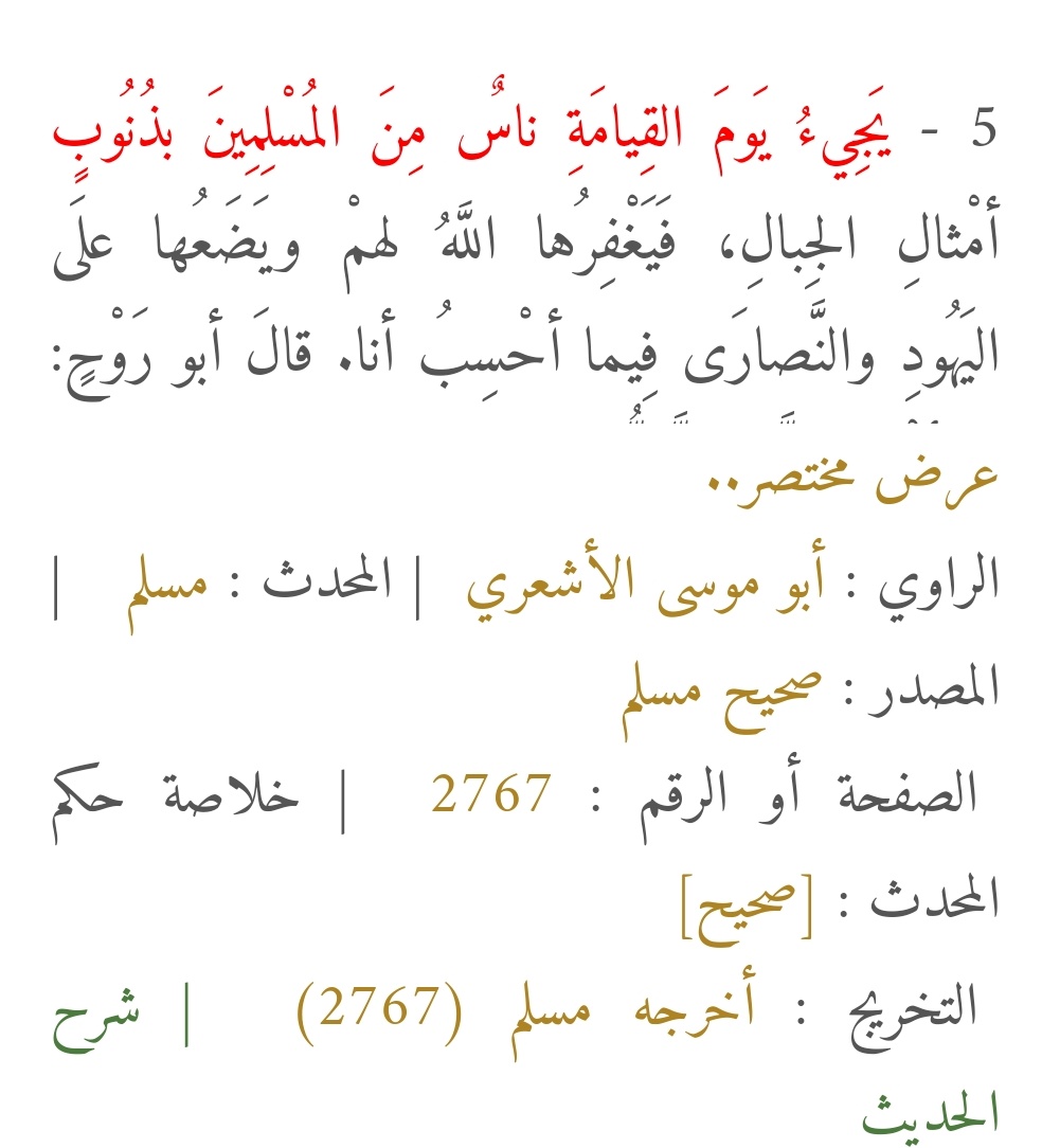 ويكيليكس الإسلام tweet media