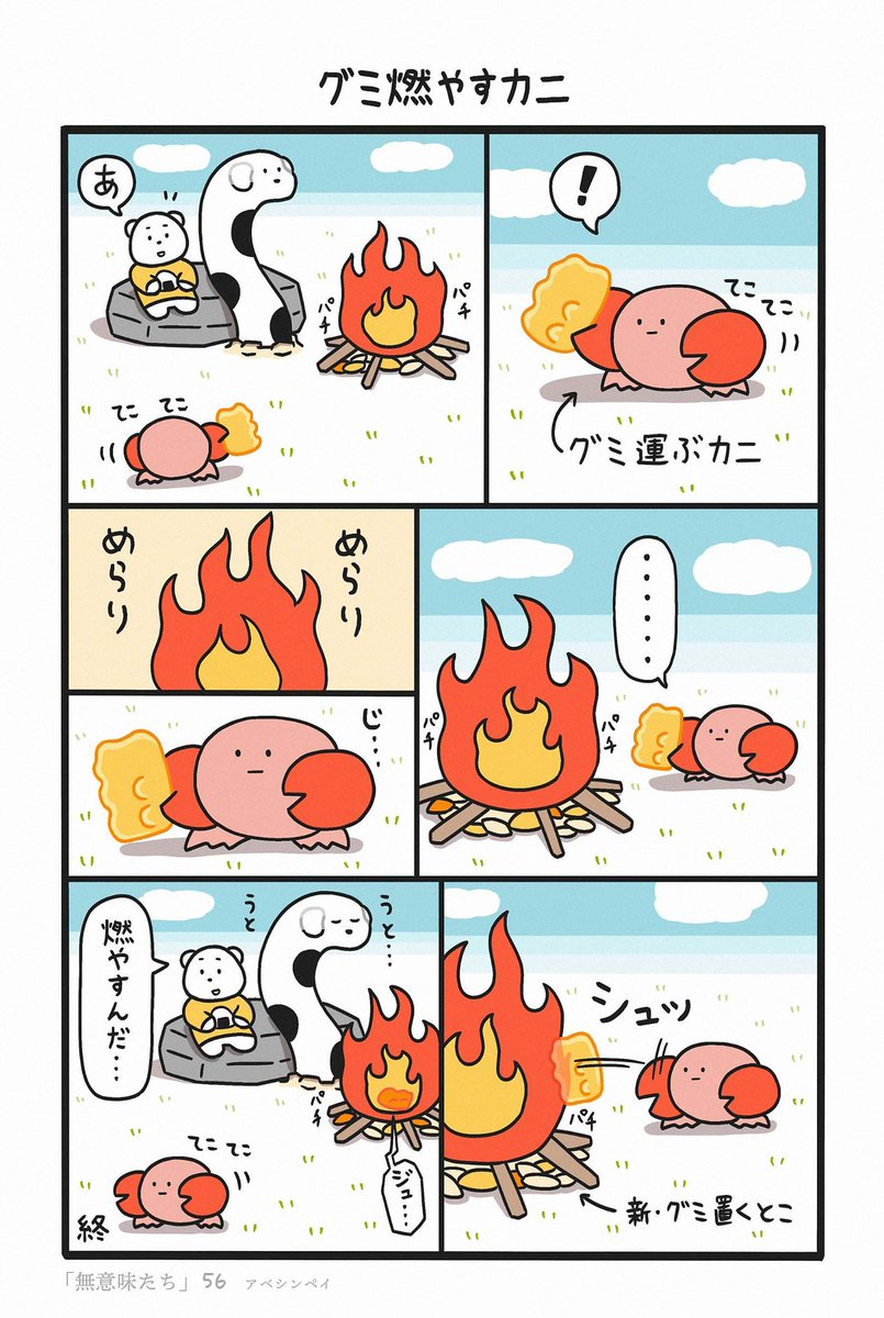 漫画まとめ。その14 