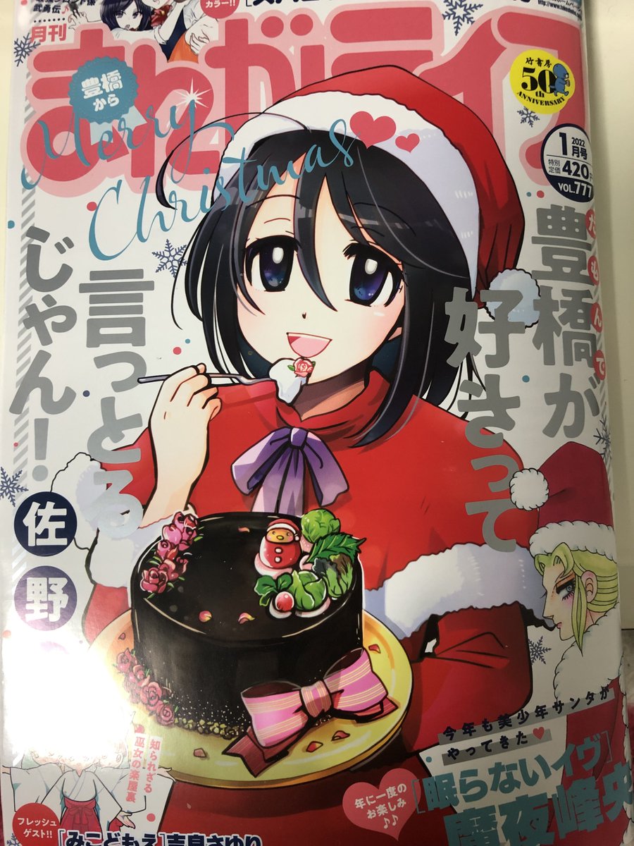 まんがライフ1月号発売中です。今回の『奥さまはアイドル❤️』は夫婦揃って何故か冬の海へ。そんな寒い場所で2人は何をやっているのかな…?
コミックス12巻も絶賛発売中です!どうぞよろしくお願い致します🎀🎤✨ 