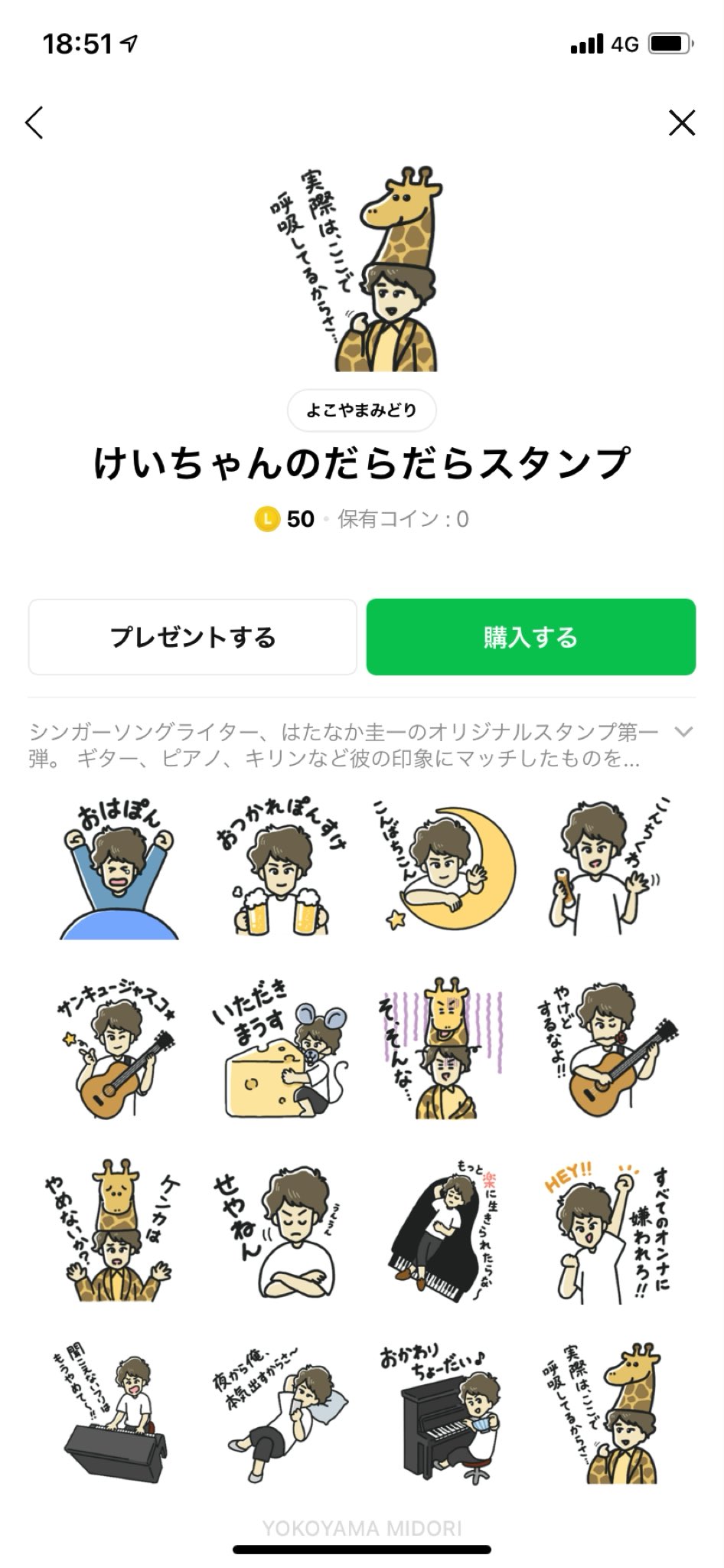 オリジナルlineスタンプ Twitter Search Twitter