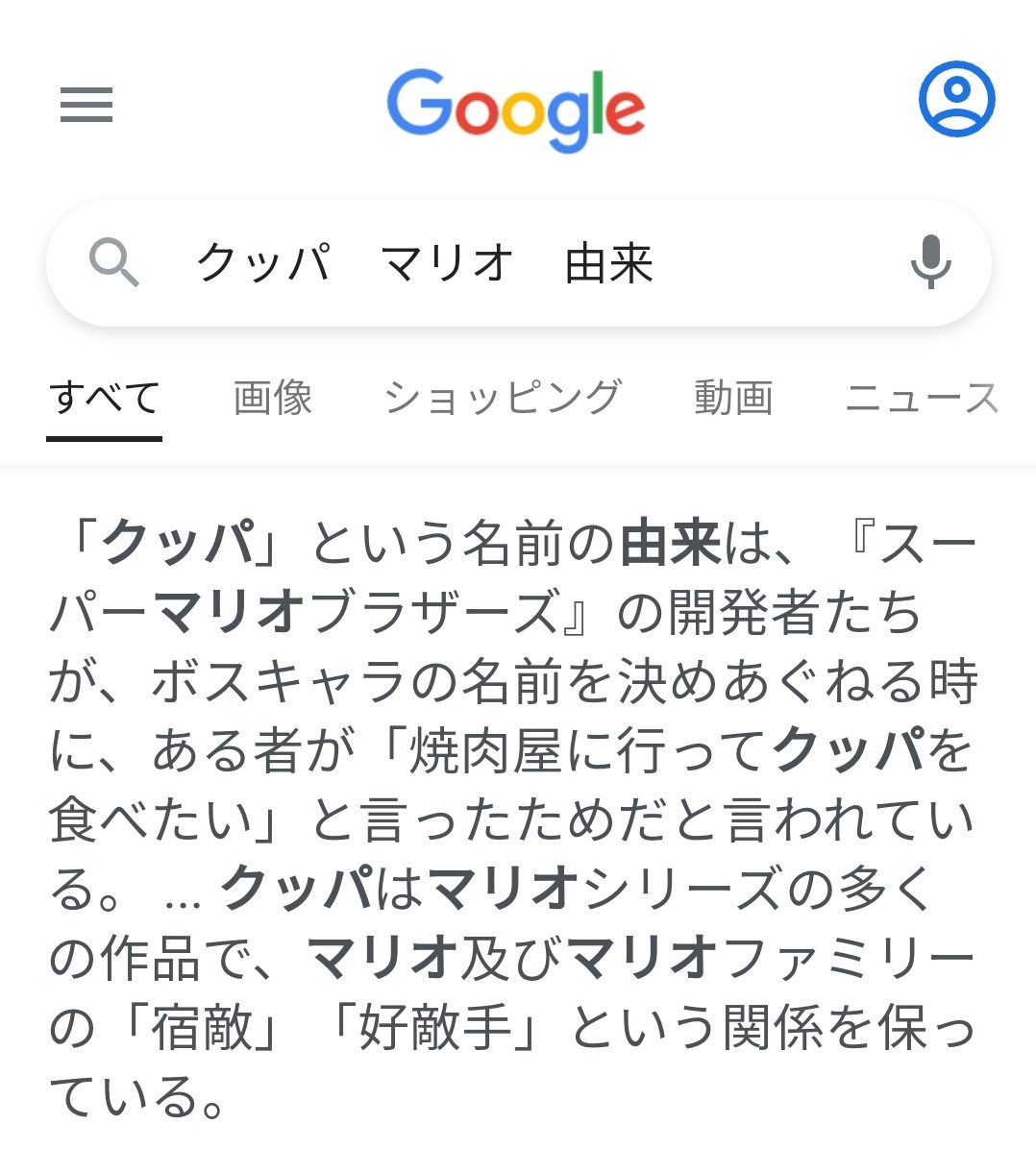 やけに仏教に詳しいフリーザ えー マリオのクッパさんのお名前の由来って韓国料理のクッパだったのですか T Co Jlz9hsqrdu Twitter