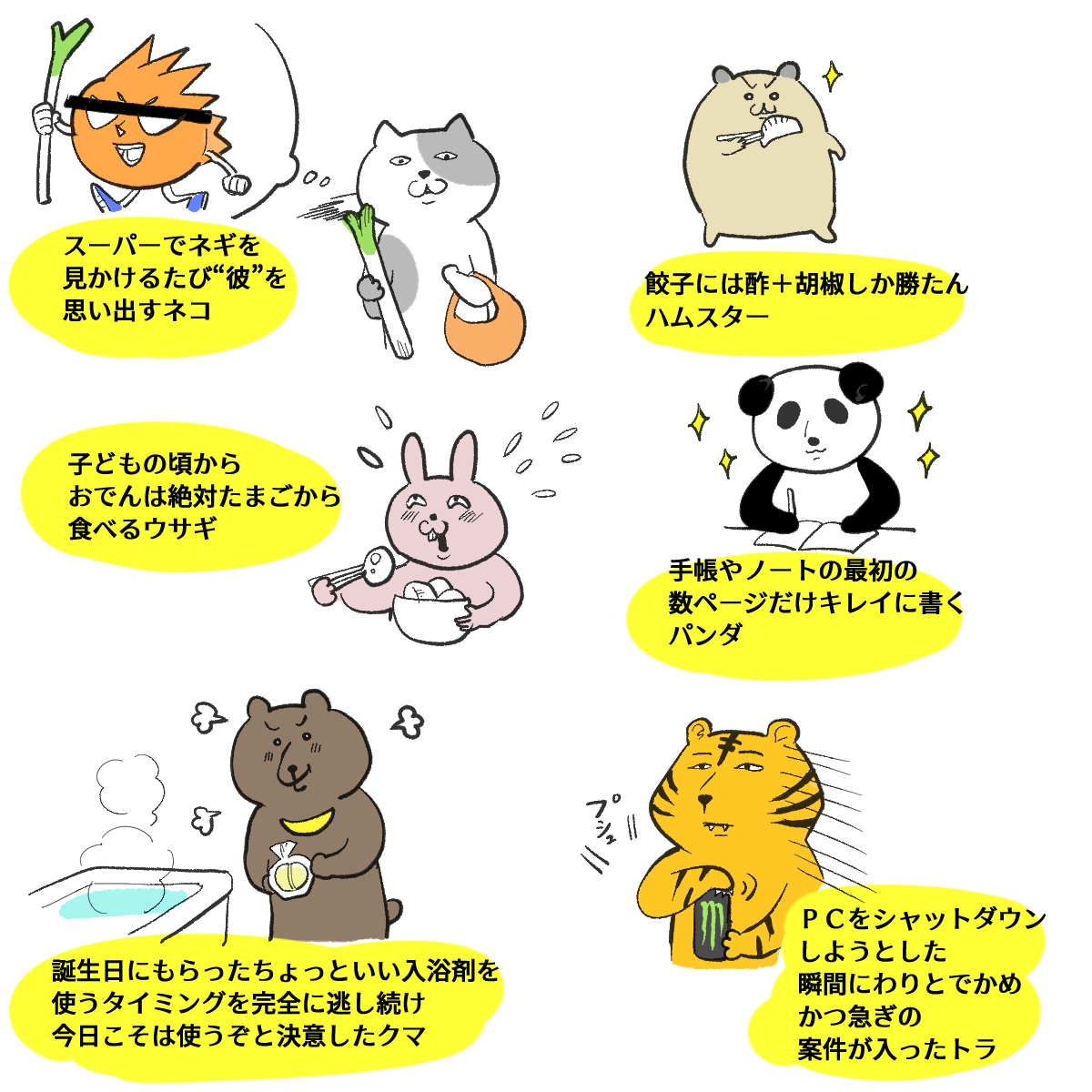 ～それぞれの日常を生きるアニマルズ～ネギ見るともれなく彼を思い出します。 