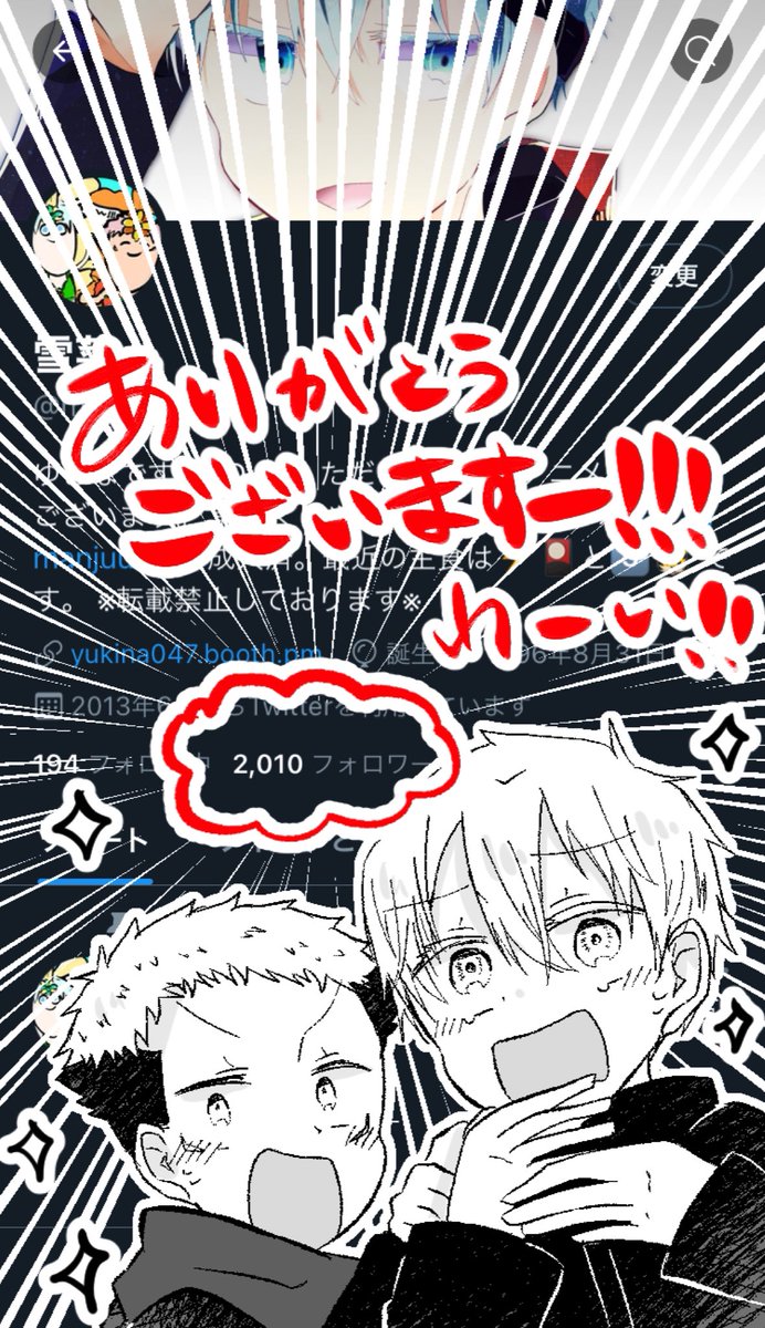 変動あるかもしれませんが…

いつの間にかふぉろわ様が2000人突破しておりました!ありがとうございます…!!😭✨✨ 