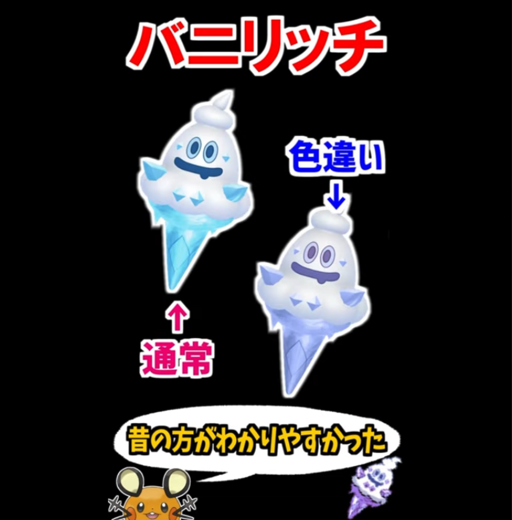 【色違い】ポケットモンスター ホワイト さつき@›o'ω'o‹ on X: 