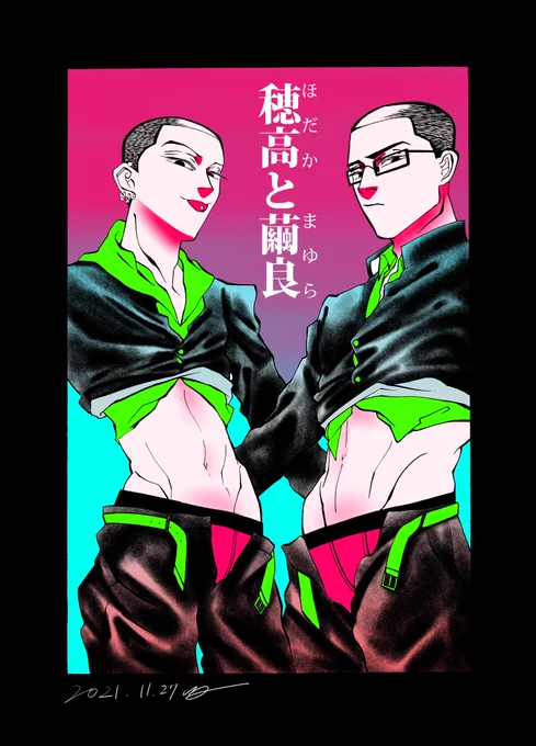 穂高(ほだか)と繭良(まゆら)です
穂高っぽい方が繭良で繭良っぽい方が穂高 