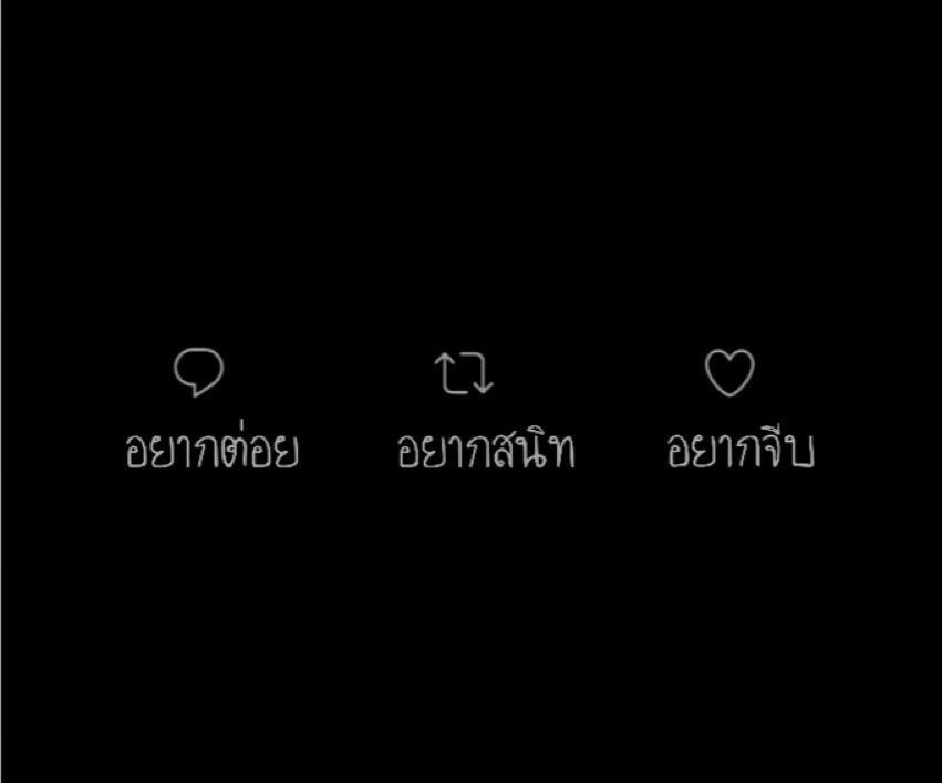 ชิวๆ