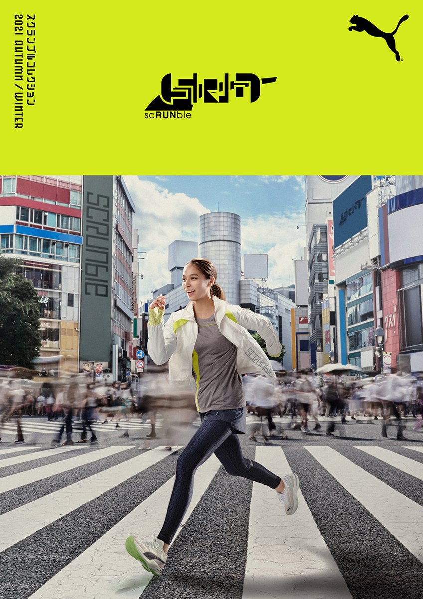 TAKANORIFUJI's tweet photo. PUMA「scRUNble」メインビジュアルを撮影しております!
#puma #scRUNble https://t.co/jMps8QWyHh