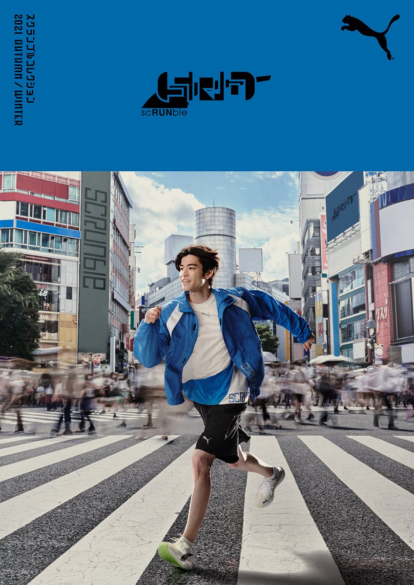 TAKANORIFUJI's tweet photo. PUMA「scRUNble」メインビジュアルを撮影しております!
#puma #scRUNble https://t.co/jMps8QWyHh