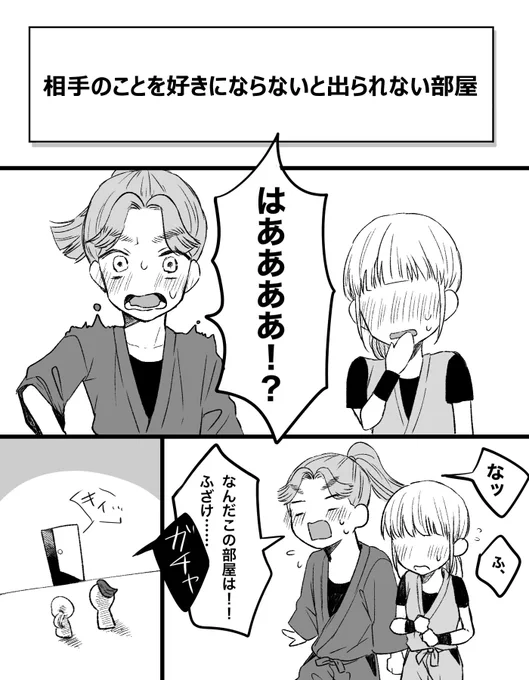 #RKRNプラス  tmr mkemn
⚠️顔なし夢主
     
「その、……これはつまり、そういうことで合っているか…?」 