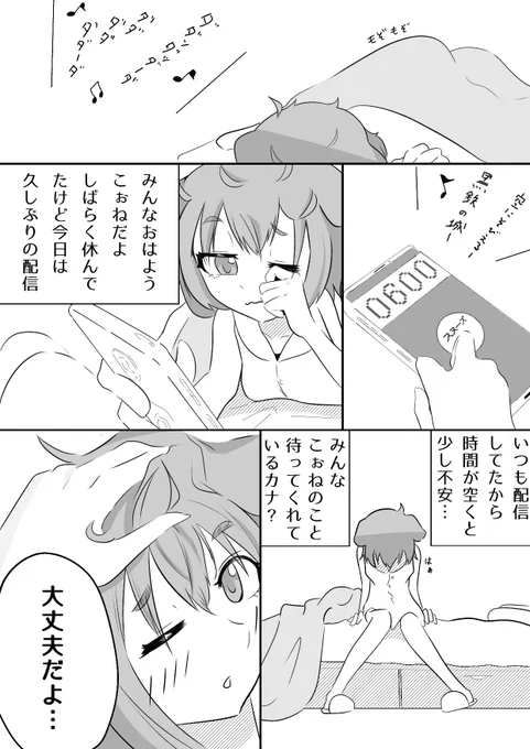 ころさんがいい。
#できたてころね
#絵かゆ 