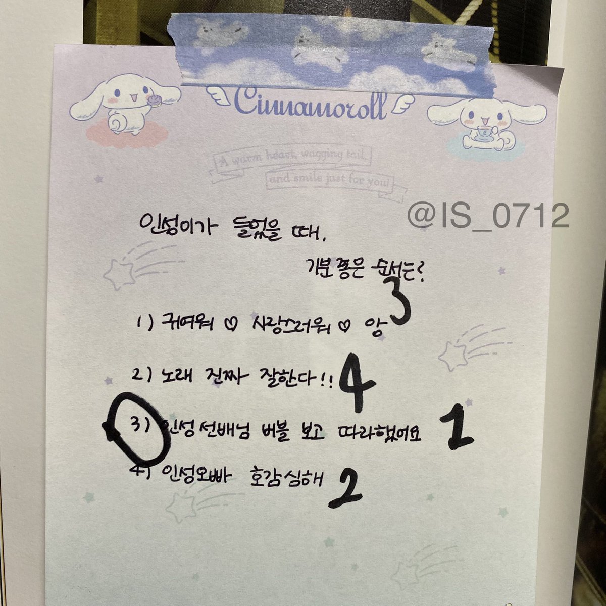 본업 칭찬이 꼴찌고 버블이 1등이야ㅜㅜ #인성