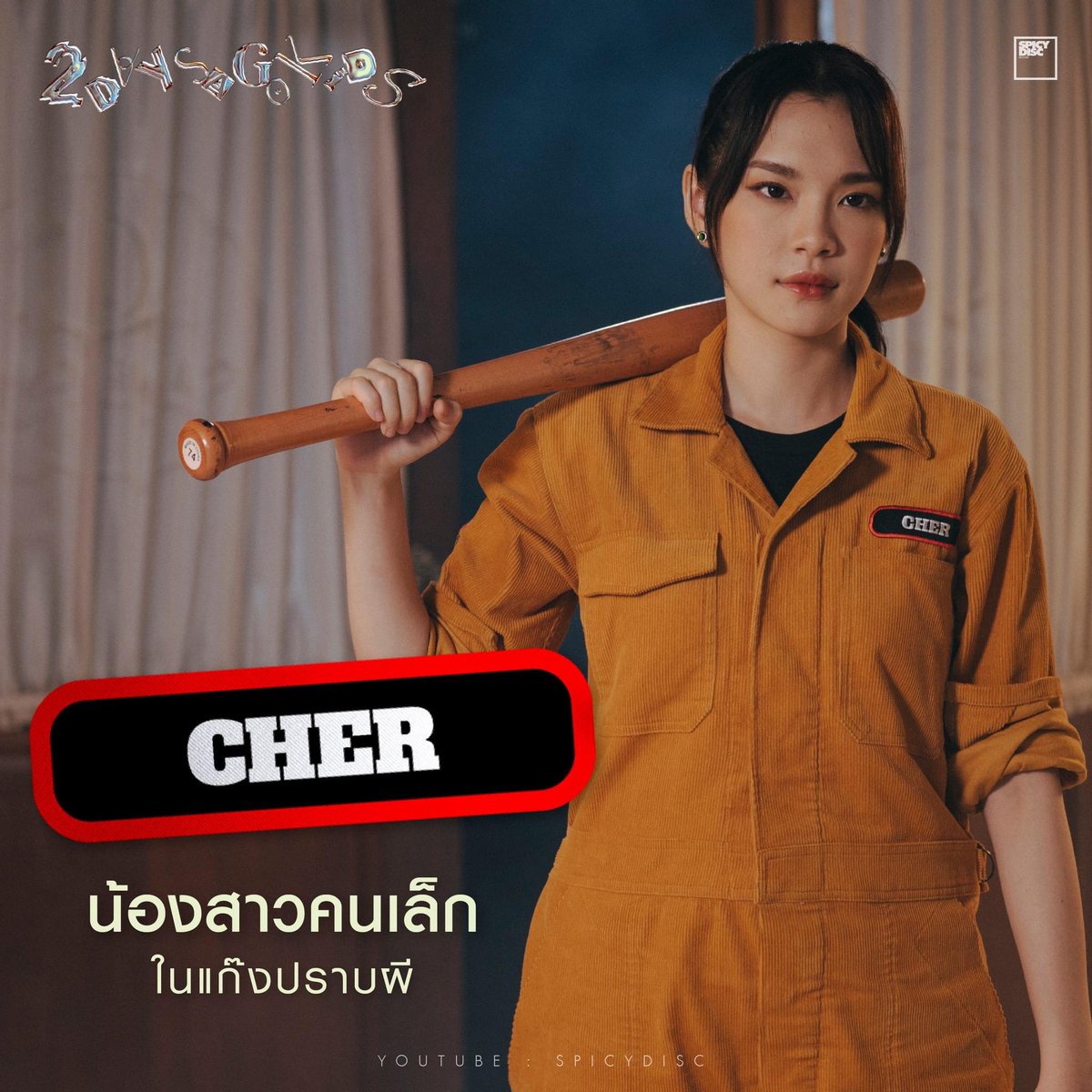 เอ๊ะ แต่ทานโทษนะคะ นี่น้องสาวหรือน้องชายกันแน่คะเนี่ย   //แซววว~
#CherprangBNK48
#พี่ชายที่รักเธอ