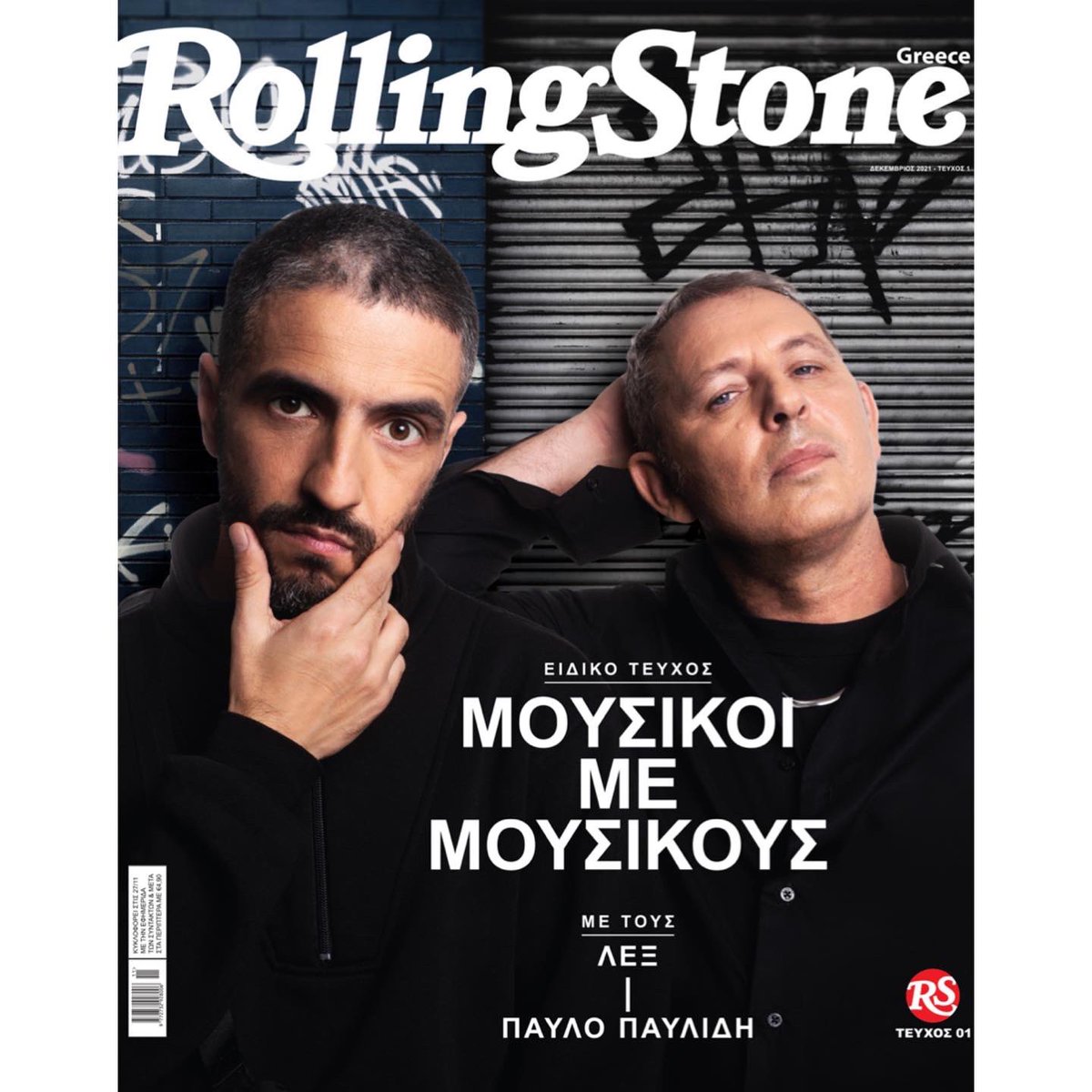 Rolling Stone Greece tweet media
