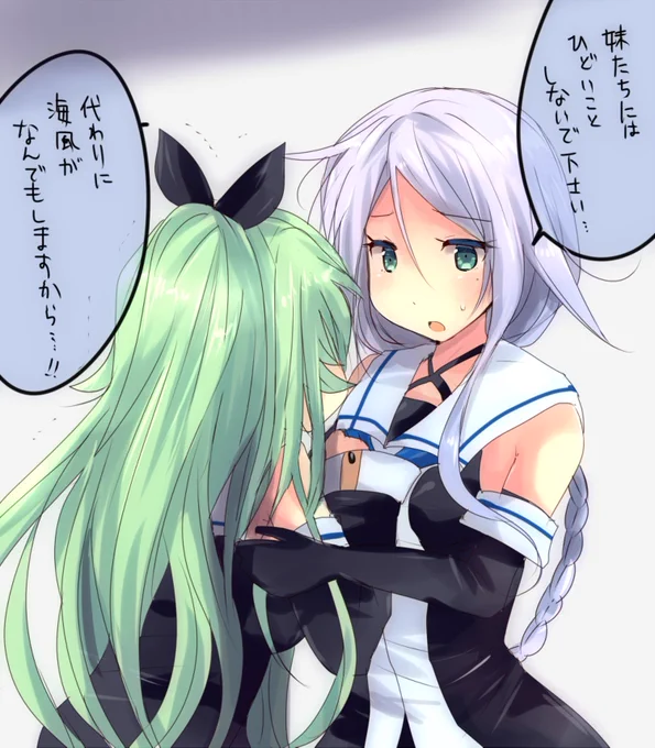 なんでもいうこと聞いてくれる海風ちゃん 