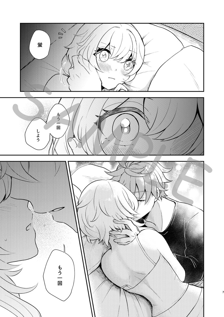 蛍|ほたる(原神) ,タルタリア(原神) 「【C99新刊】「Empathy #2」(タル蛍/Chilumi)
前作(http」|でらこ/derako＠原稿中のイラスト