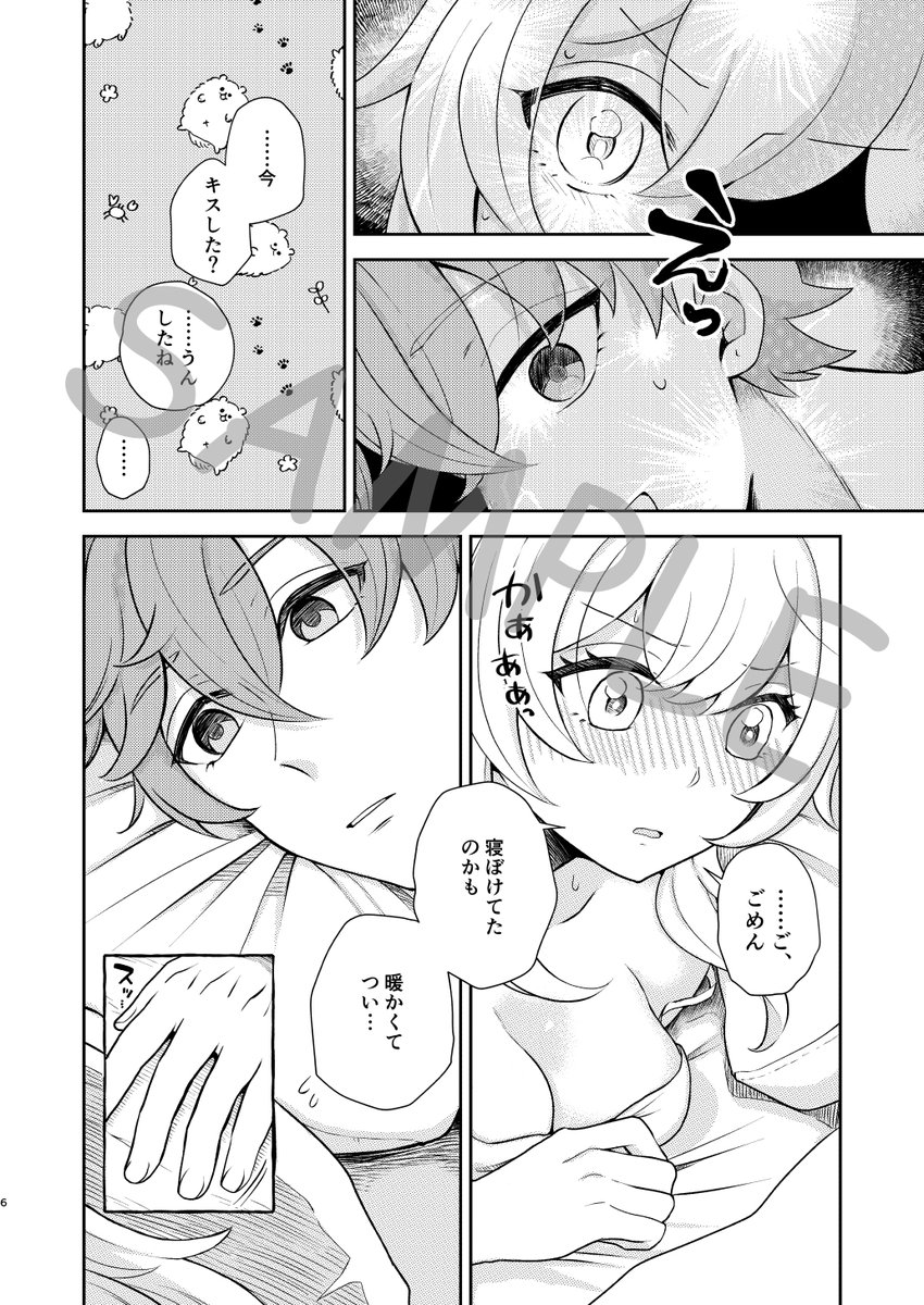 蛍|ほたる(原神) ,タルタリア(原神) 「【C99新刊】「Empathy #2」(タル蛍/Chilumi)
前作(http」|でらこ/derako＠原稿中のイラスト