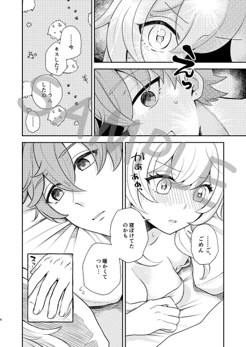 【C99新刊】「Empathy #2」(タル蛍/Chilumi)
前作(https://t.co/MbhpLwx6NM)の続編。両片想い→両想いになるタル蛍のお話。脱稿したのでとりあえずサンプルだけお先に!
※年齢制限無しですがR15程度の描写有
※委託先は虎の穴様(専売)、予約開始したら別途お知らせします
※英訳版製作中 