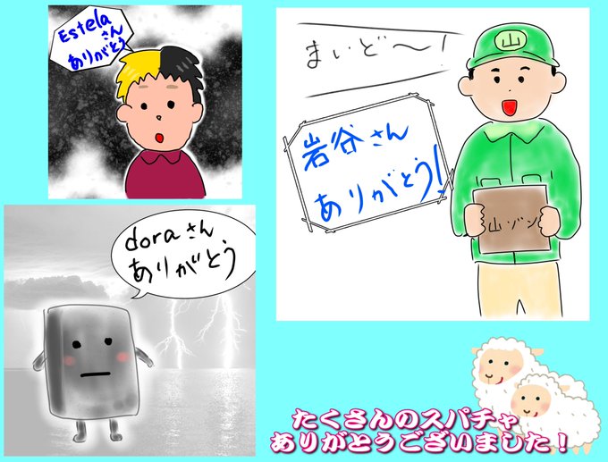 お礼イラストのtwitterイラスト検索結果 古い順