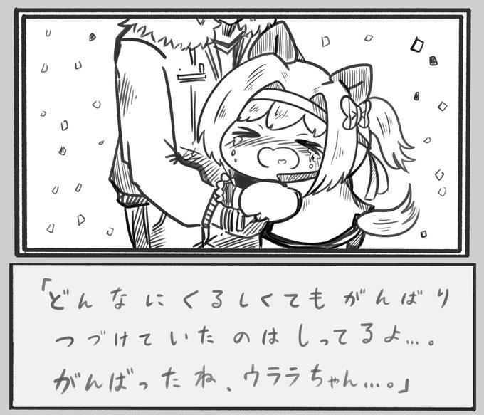 ウマムスメポケット ウララちゃんルート (パワ○ケ風ED) #ウマ娘 
