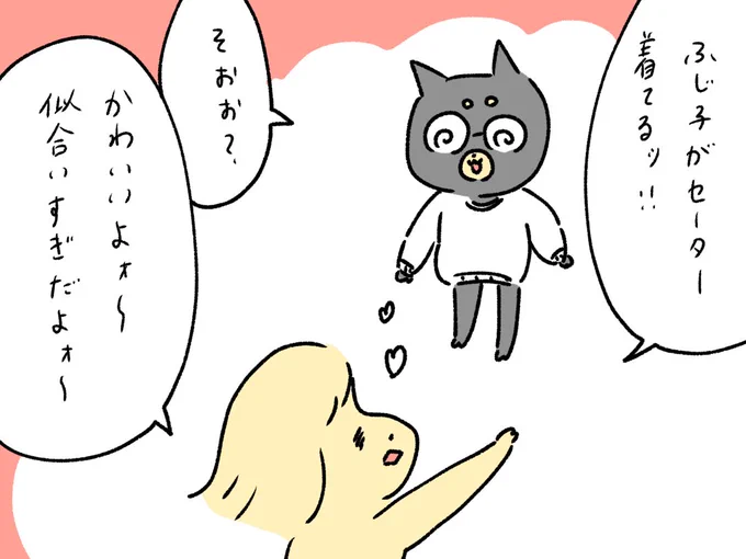 なんでもいいって訳じゃないらしい 