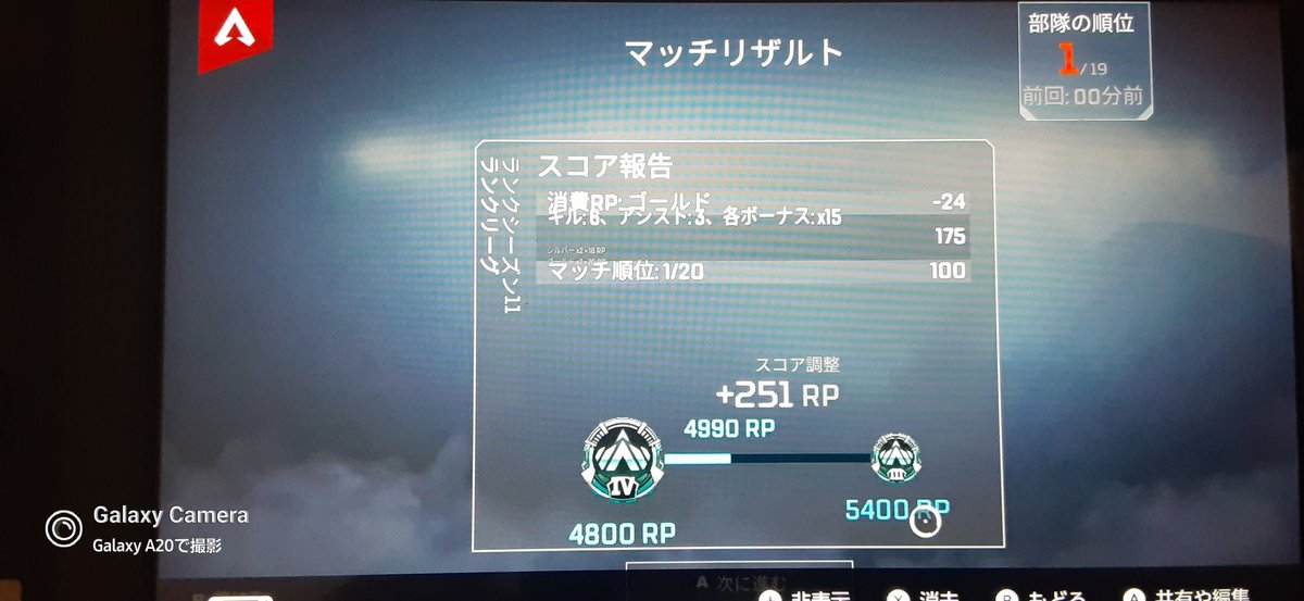papi_APEX's tweet photo. 昇格戦かなり調子よかった
＃Switch
#SwitchLight 
＃APEX
#ApexLedgends https://t.co/OJ2o8cAUrJ