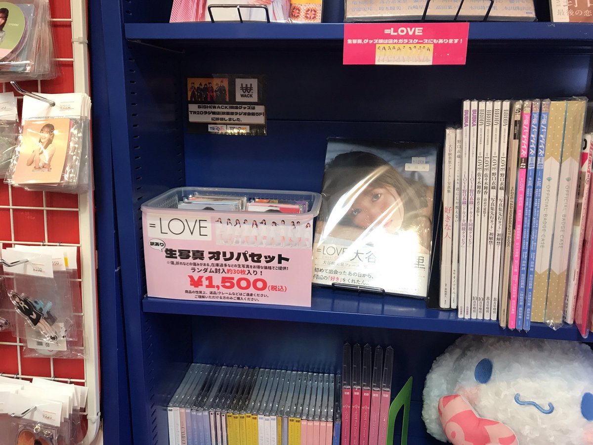 おかげさまで完売致しました、イコラブ生写真オリパですが、装いも新た