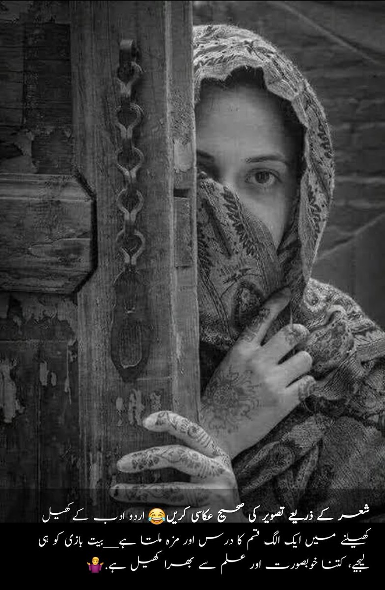 ratherumar_54's tweet photo. Read caption written on pic &amp; reply with ur couplet.
#urduadab #Urdu #UrduPoerty https://t.co/LsiWTRXLkF