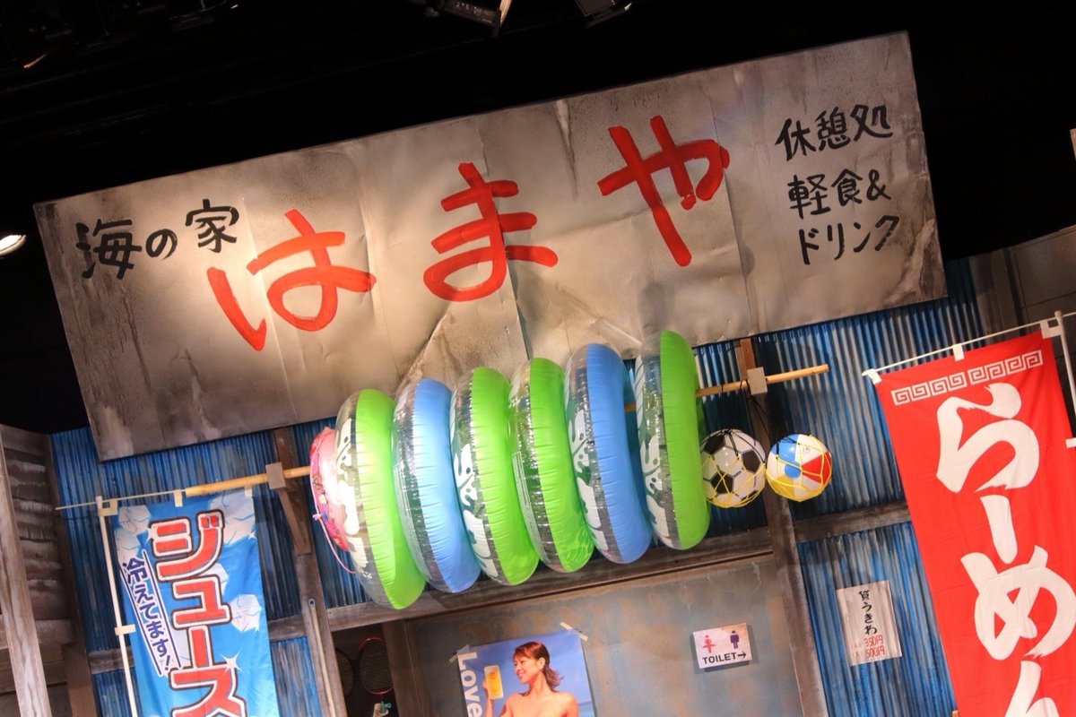 butaimitsubachi's tweet photo. 篠子海岸の海の家【はまや】は明日28日(日)13時開演をもって閉店となります・・⏳
たくさんの方が愛してくださった【はまや】。
名残惜しいですがこれにて一旦閉店です。
どうか最後まで応援のほどよろしくお願いいたします！
（当日券は開演30分前から販売いたします。）

#蜜蜂のクビレ https://t.co/kUNslN4vz3