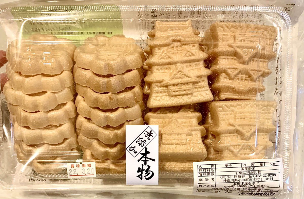 パッケージだけ見て普通の丸っこい最中の皮だと思ってたらかなり気合いの入ったデザインでびっくりした 