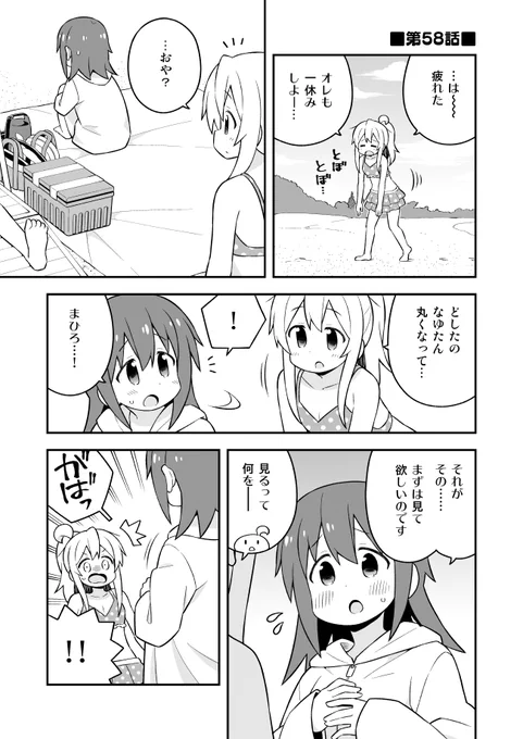 お兄ちゃんはおしまい!58話更新しました。後編!
pixiv→https://t.co/mc5JvPHxyd
ニコニコ→https://t.co/Y6kQHI04Fs 