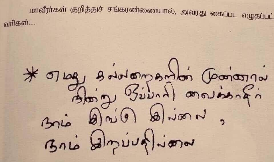 THUYAVA86699464's tweet photo. கேணல் #சங்கரண்ணை தன் கைப்பட எழுதியது 😍
#மாவீரர்கள் https://t.co/4N7uKedtV4