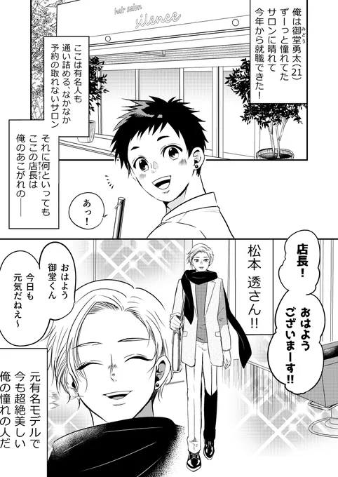 イケメンの夫が選んだのはなんかすごい奥さんだったという漫画(1/4) 