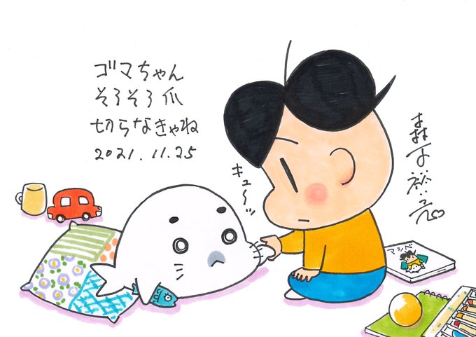 A List Of Tweets Where 森下裕美 ゴマちゃん 青少年アシベ6巻7月12日発売 Was Sent As 小3アシベ 1 Whotwi Graphical Twitter Analysis