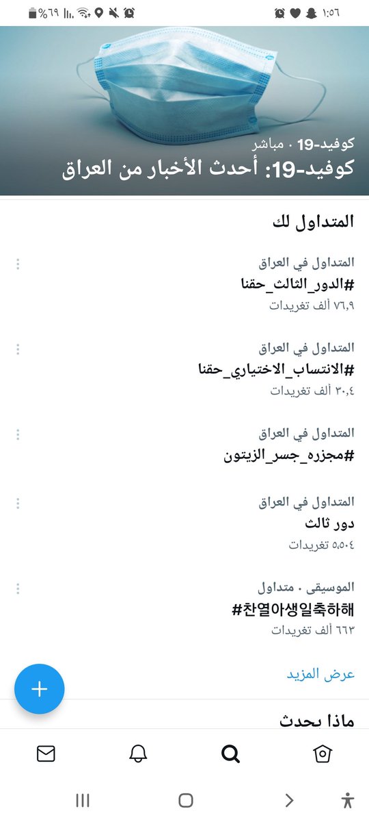 mena8_'s tweet photo. استخدمو كلمة دور ثالث همين لان طلعت ترند #الدور_الثالث_حقنا #ارجاع_الدور_الثالث https://t.co/ZwPJjHaLJm