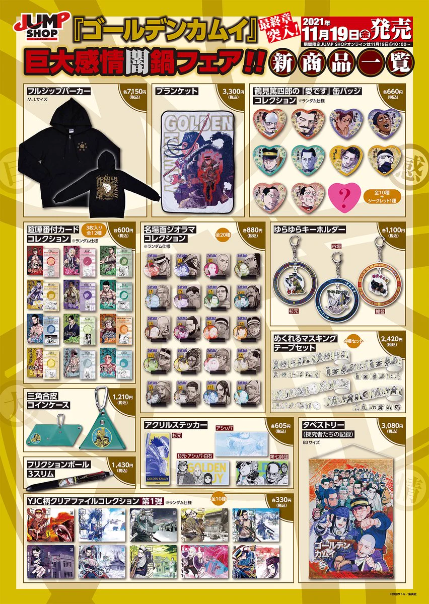 ジャンプショップ JUMP SHOP【公式】 on X: 