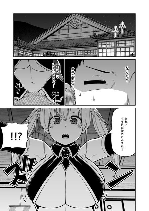 AV男優を襲うサキュバスのお話 20(1/6) 