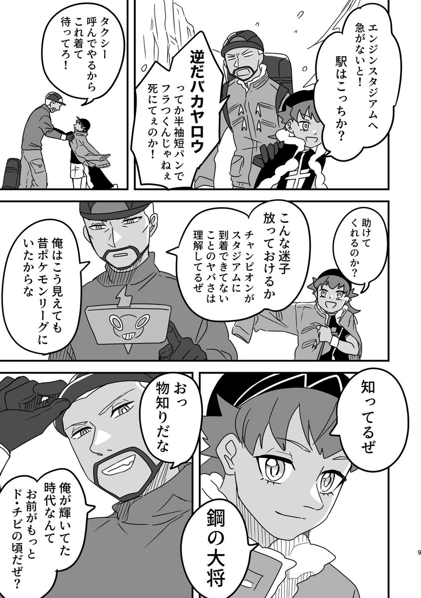新刊サンプル(2/4) 