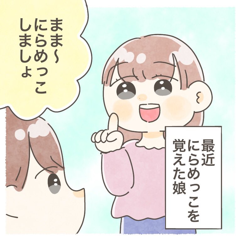 笑ってくれて嬉しいけどなんだか複雑なキモチ…

#ちとせの日記 #育児絵日記 